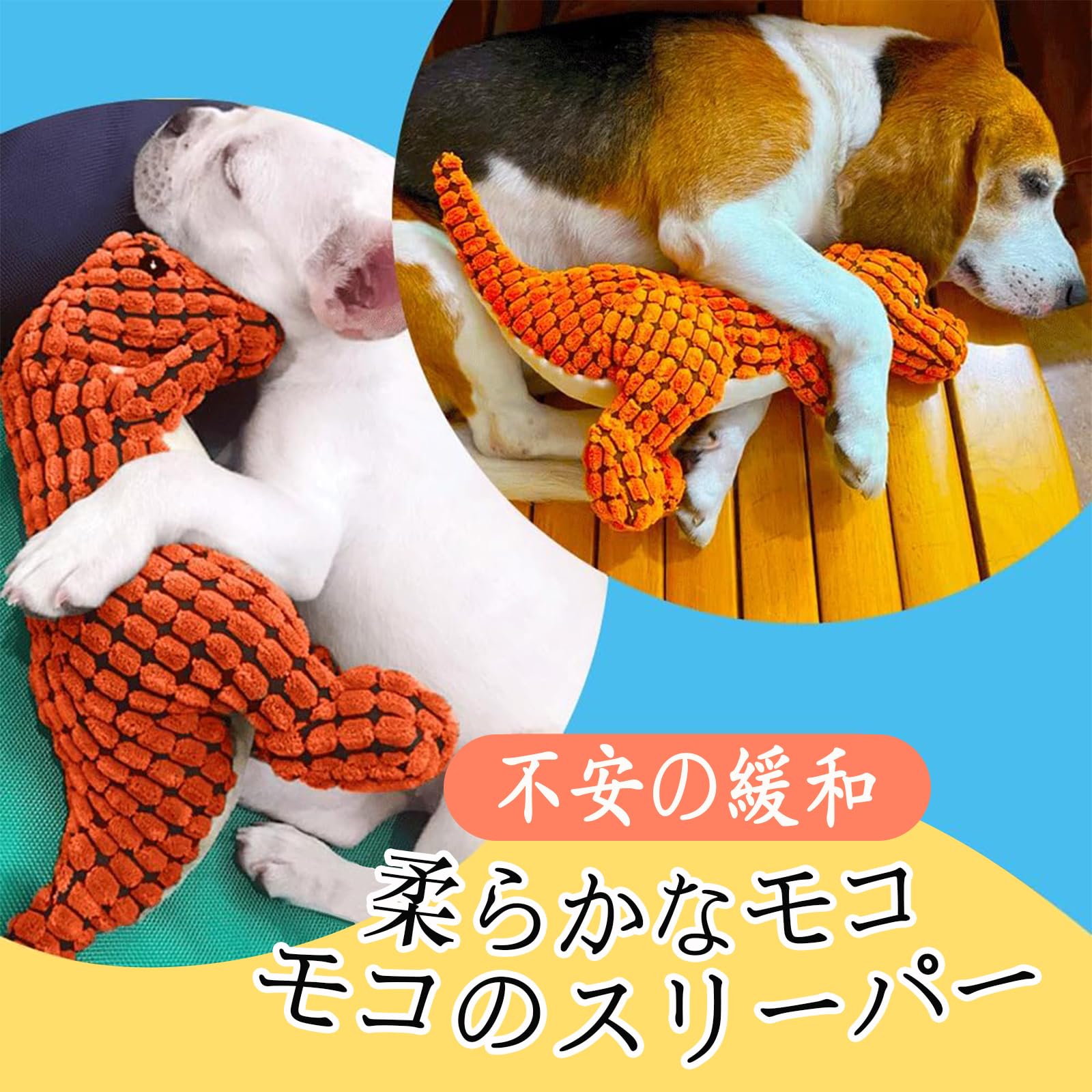 かみつきザウルス ストレス解消 犬 音が鳴るおもちゃ 噛む ぬいぐるみ Amazon | 噛んでも壊れない犬のおもちゃ かみつきザウルス ストレス